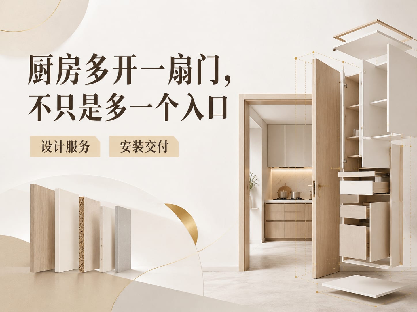 厨房多开一扇门，不只是多一个入口
